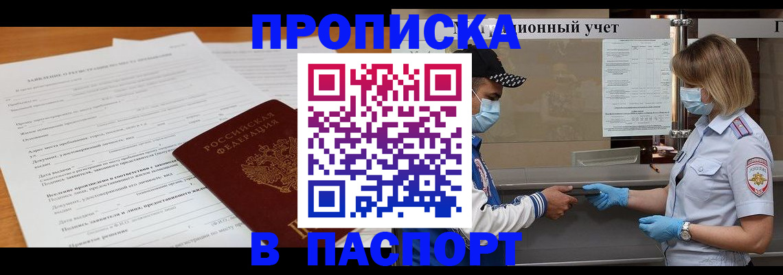 прописка для кредита в Гулькевичах