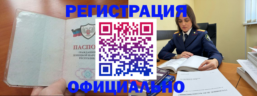 временная регистрация 2025 в Гулькевичах