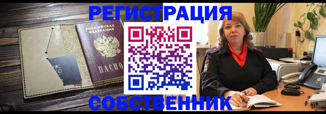 временная регистрация 2025 в Гулькевичах