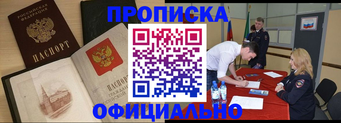 прописка для школы в Гулькевичах